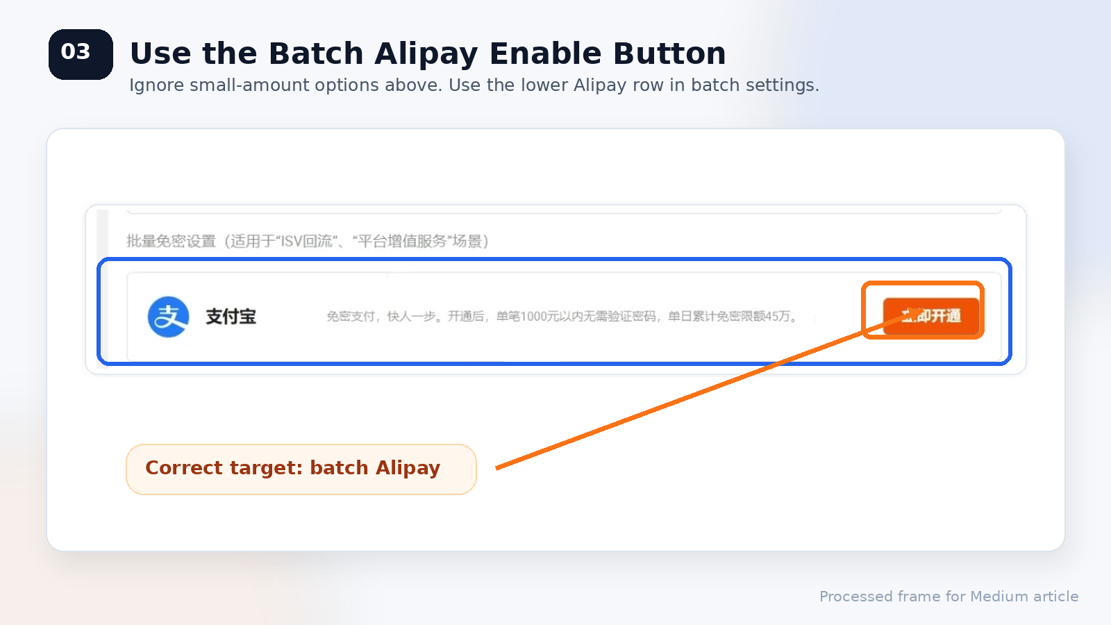 Batch password-free payment settings on 1688