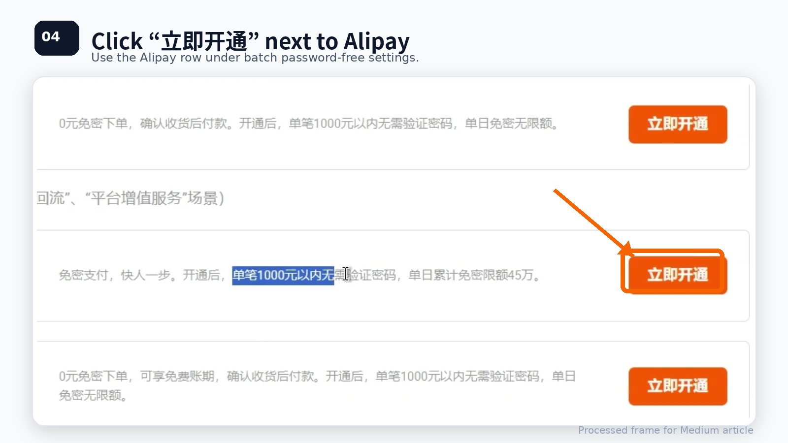 Click Enable Now next to Alipay under batch password-free settings