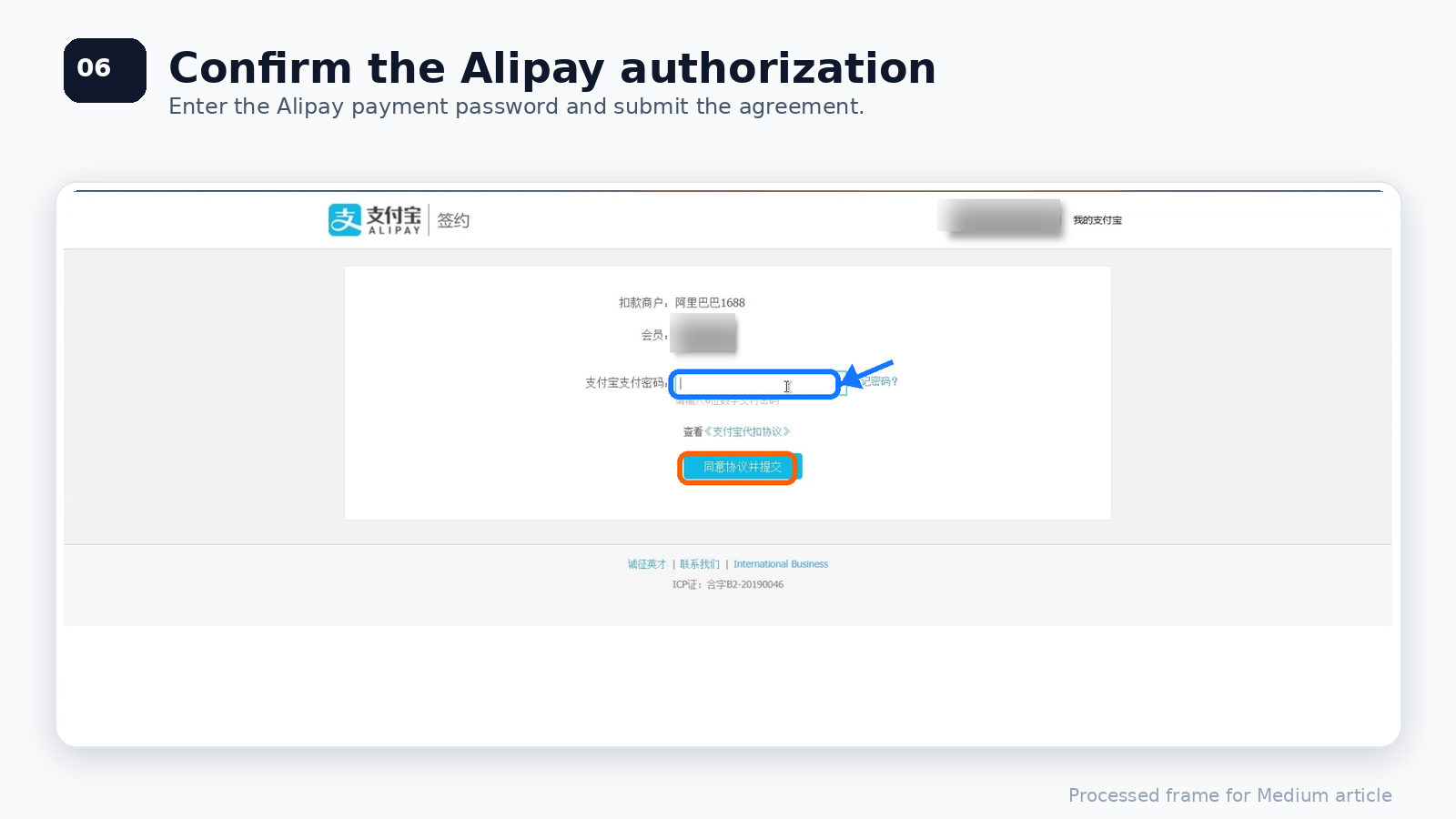 Confirm Alipay authorization for 1688 password-free payment